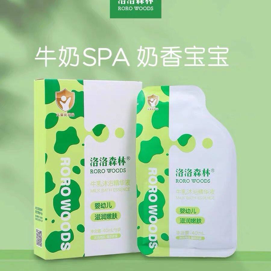 洛洛森林牛奶泡泡浴沐浴精华液缓解婴幼儿皮肤干燥粗糙沐浴油免洗