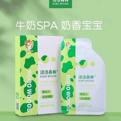 洛洛森林牛奶泡泡浴沐浴精华液缓解婴幼儿皮肤干燥粗糙沐浴油免洗