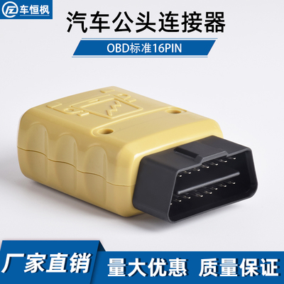 电脑手机蓝牙版外壳汽车