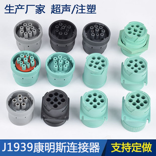 HD16-9-1939S-P80康明斯9针公母转换插头J1939-9PIN连接器