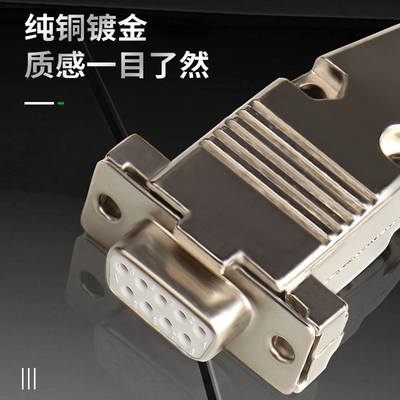 db9串口插头接插件九针公头母头