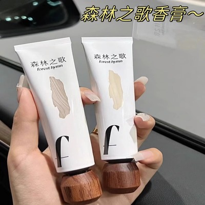 韦雪同款偏爱屋久杉森林之歌香膏