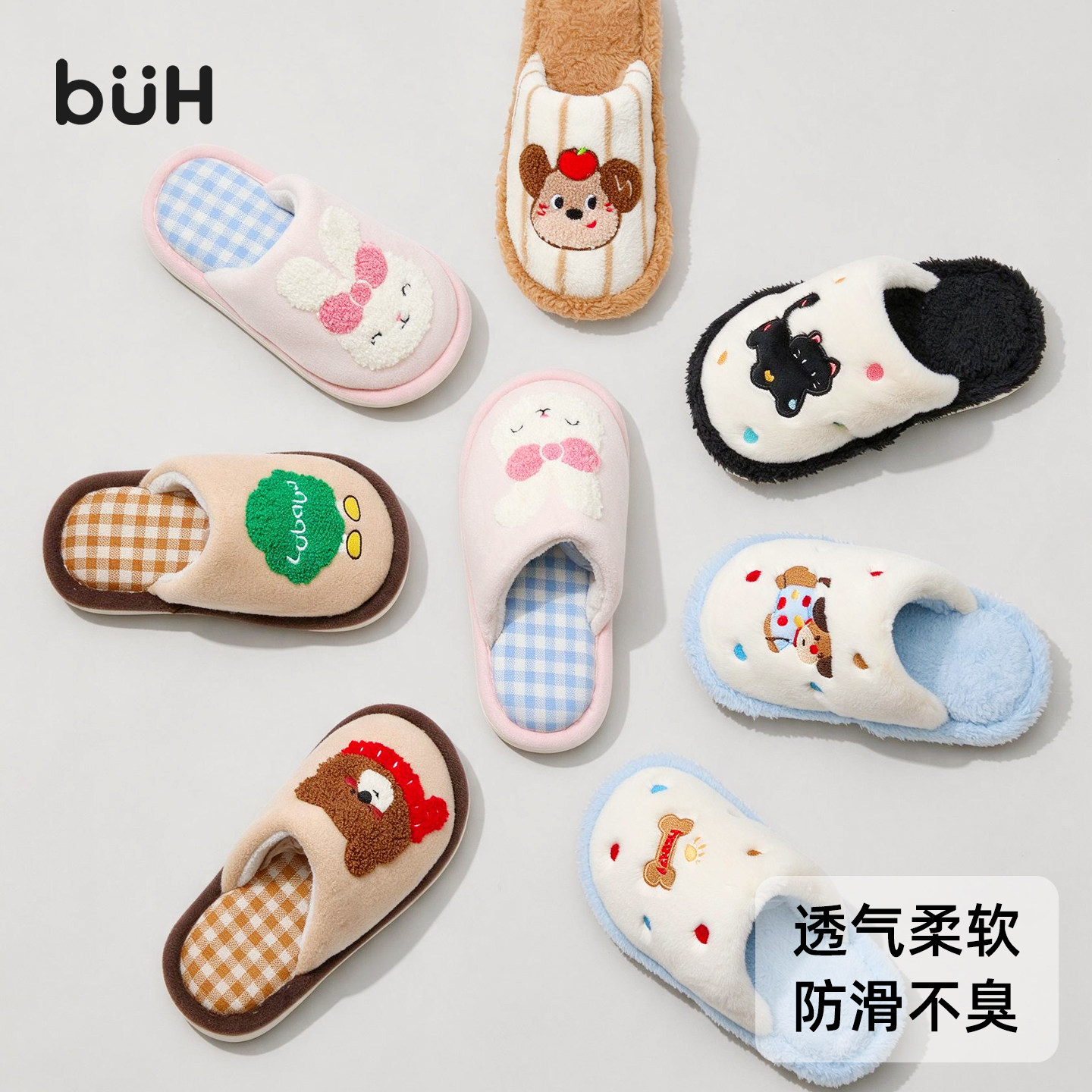 BUH卡通儿童棉拖鞋秋冬防滑保暖