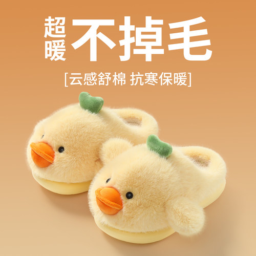 儿童冬季防滑毛绒棉拖鞋