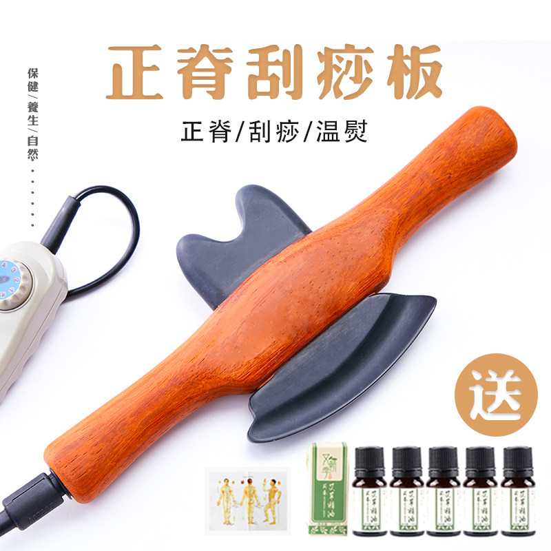 砭石双手柄温灸刮痧仪按摩器加热艾灸扶阳美容院拔罐去湿神器家用