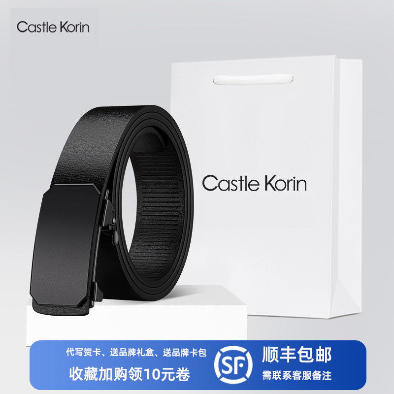 正品Castle Korin皮带男真皮内穿式自动扣高档商务头层牛皮裤腰带