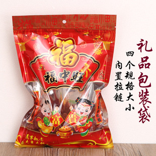 送礼佳品福中旺自封喜糖包装袋子婚庆饼干年货礼品塑料2斤拉链袋