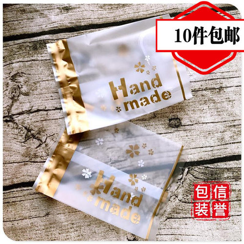 HANDMADE烘焙食品机封热封包装袋