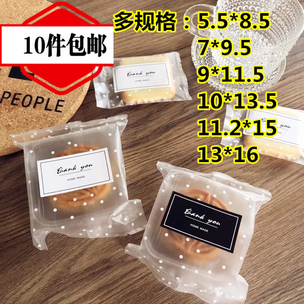 75克磨砂雪花酥牛轧糖月饼包装袋