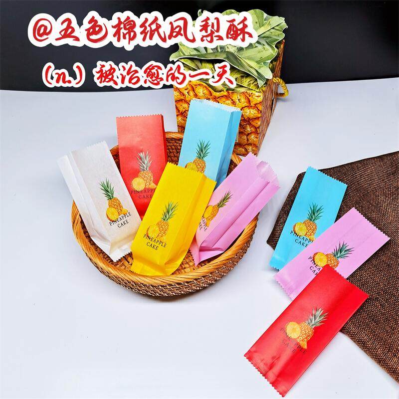五色英文款凤梨酥棉纸包装袋喜庆烘焙食品糕点袋机封背封袋100个