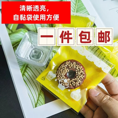 9*9卡通自粘袋英文点心袋100个