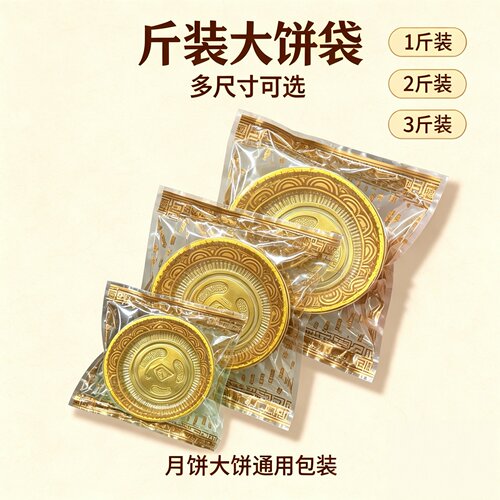 一斤2斤月饼包装袋带托500克