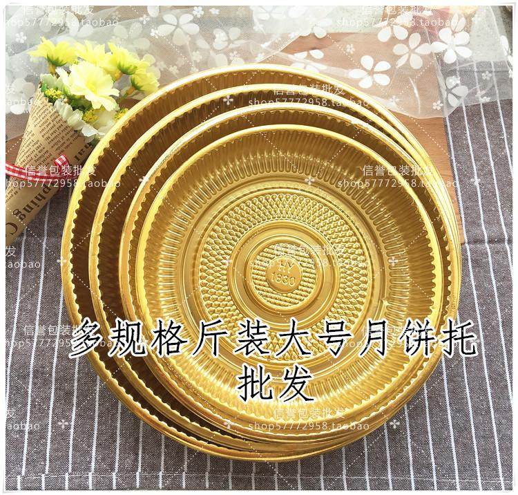 礼饼中秋月饼包装袋盒斤装大号塑料鲜花饼透明金色吸塑底托1000克
