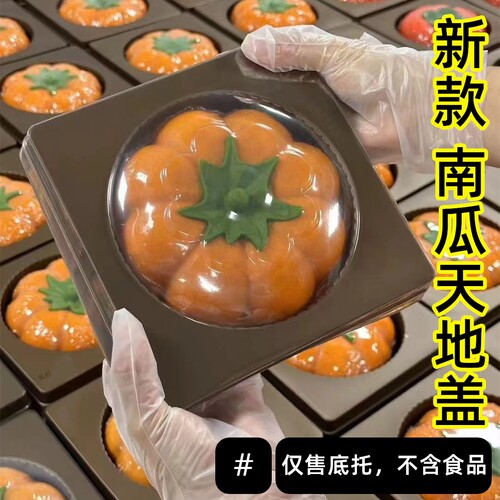 袋芳芳南瓜饼天地盖咖色PET加厚