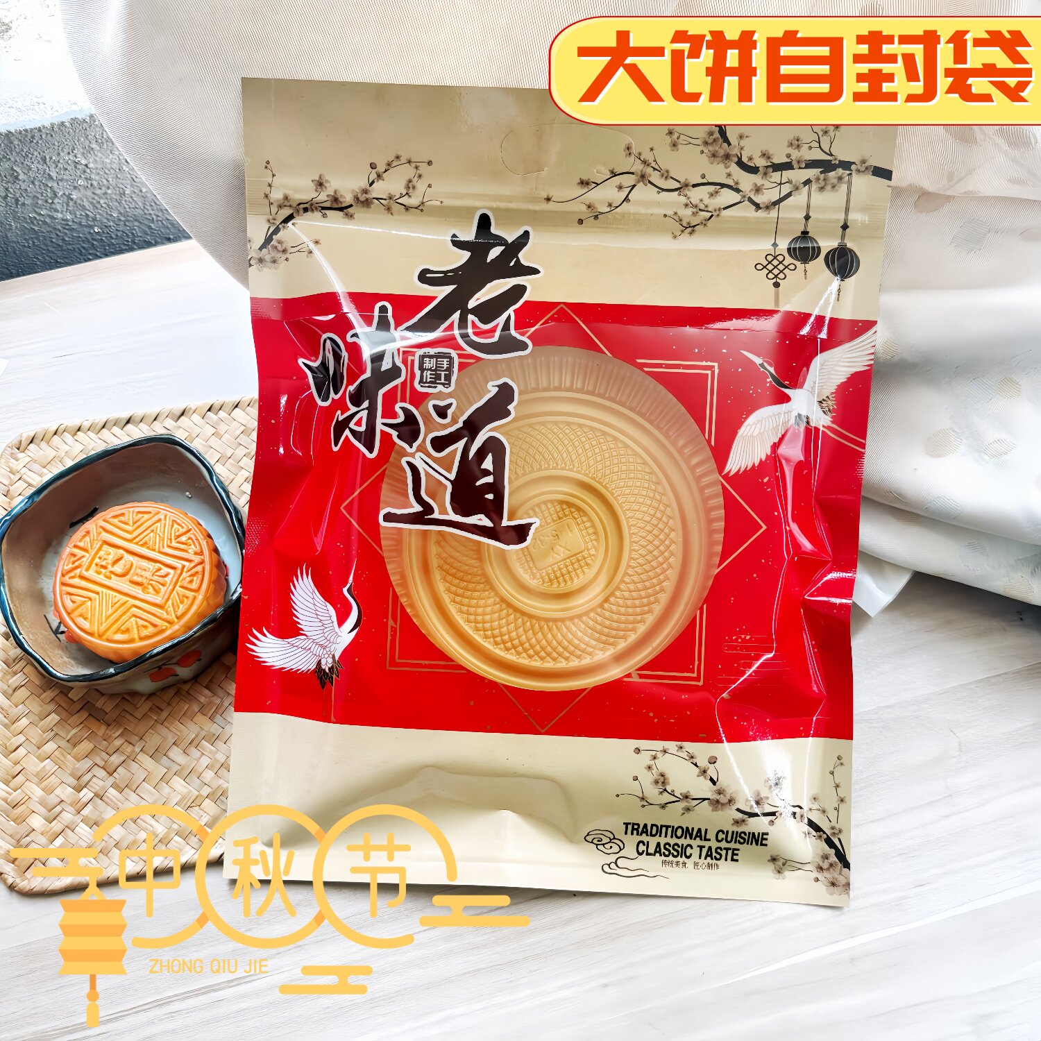 牛皮纸拉链自封袋 1斤/2斤/3斤手工月饼包装袋私人定制伍仁大饼袋