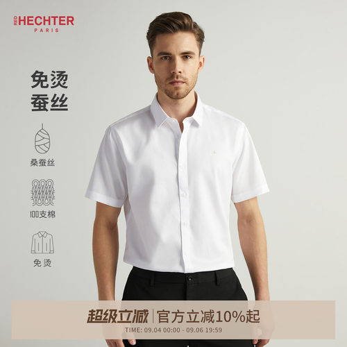 HECHTER赫仕特免烫蚕丝短袖衬衫