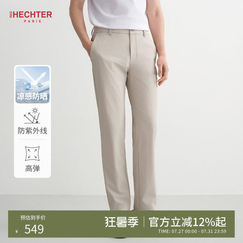 【凉感防晒】HECHTER赫仕特长裤男休闲裤薄款透气商务四面弹力裤