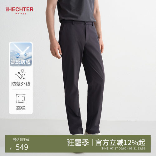 【凉感防晒】HECHTER赫仕特长裤男休闲裤薄款透气商务四面弹力裤