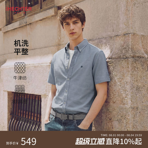 HECHTER赫仕特免烫牛津纺衬衫