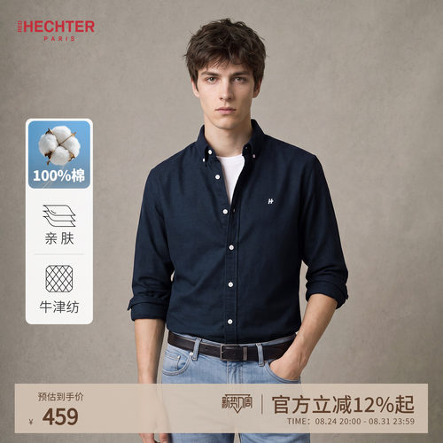 HECHTER赫仕特长袖牛津纺棉衬衫