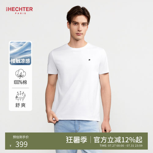 夏季冰丝短袖T恤刺绣圆领