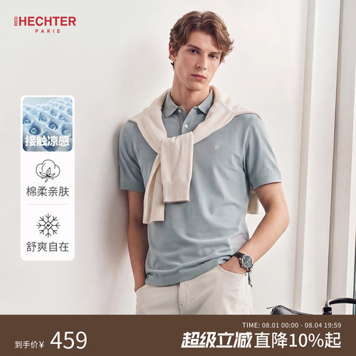 【凉感面料】HECHTER赫仕特男装上衣翻领t恤薄款夏季短袖polo衫男
