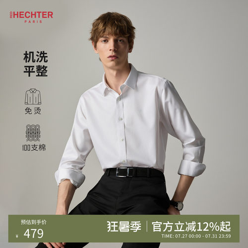 HECHTER赫仕特免烫商务白色衬衫