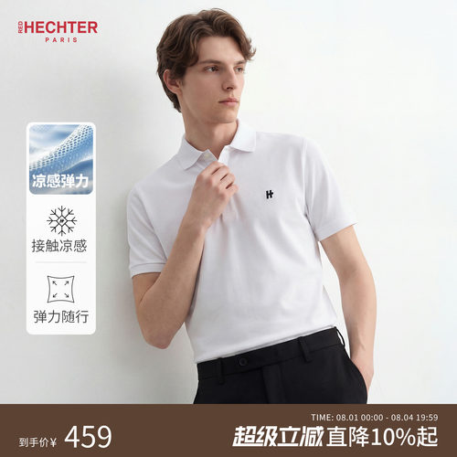 【凉感弹力棉】HECHTER赫仕特上衣夏新款翻领T恤休闲短袖polo衫男