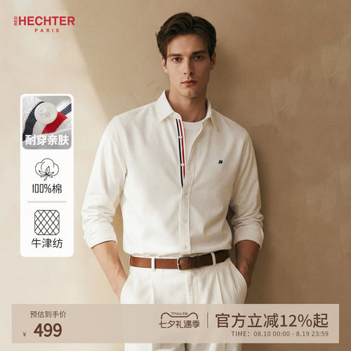 HECHTER赫仕特白色牛津纺衬衫