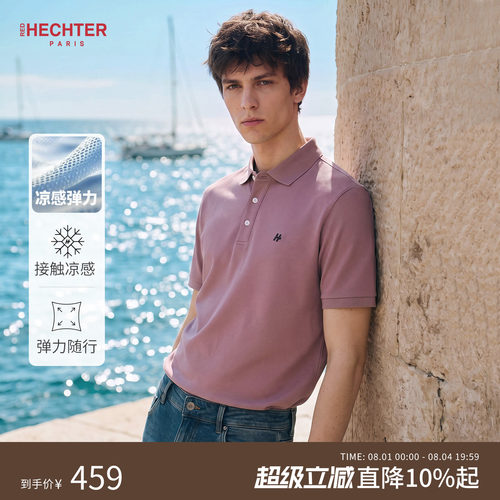 【凉感弹力棉】HECHTER赫仕特上衣夏新款翻领T恤休闲短袖polo衫男