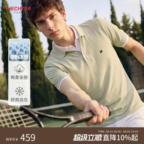 【凉感面料】HECHTER赫仕特翻领t恤薄款夏季上衣短袖polo衫男绿色