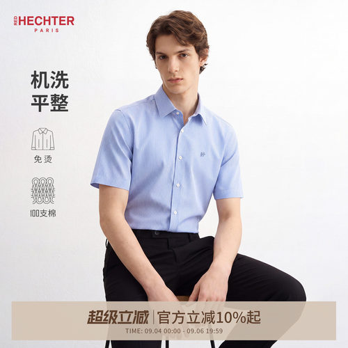 HECHTER纯棉免烫条纹短袖衬衫