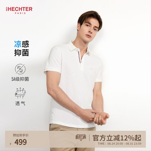 【5A抑菌】HECHTER赫仕特男装凉感短袖polo衫男士夏季新款翻领t恤