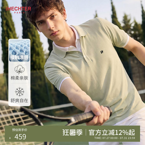 【凉感面料】HECHTER赫仕特翻领t恤薄款夏季上衣短袖polo衫男绿色