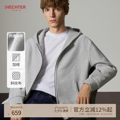 HECHTER男士重磅开衫卫衣连帽