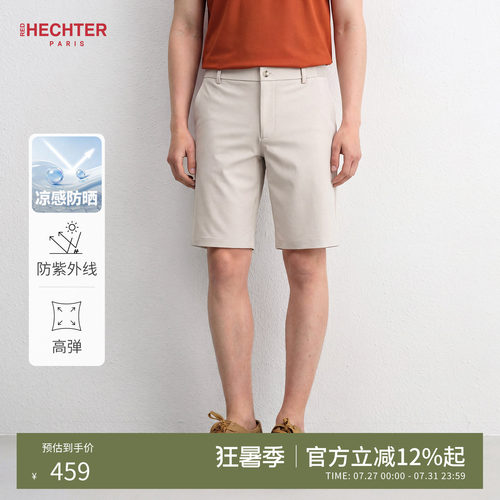 【凉感防晒】HECHTER赫仕特短裤男士休闲裤薄款四面弹力裤五分裤