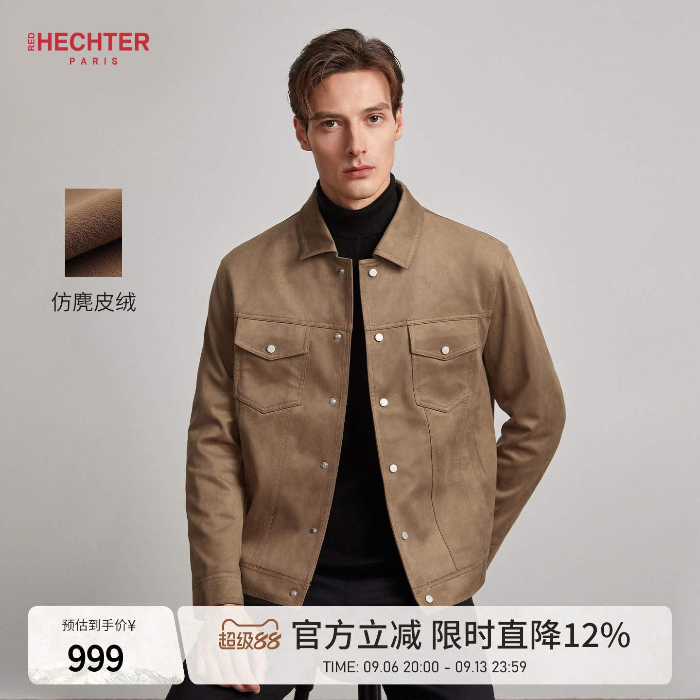 HECHTER赫仕特仿麂皮绒翻领夹克外套男士商务休闲卡其色上衣秋冬