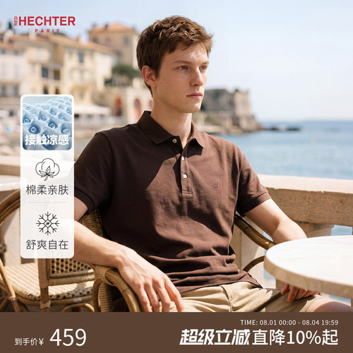 【凉感面料】HECHTER赫仕特夏新款上衣短袖翻领T恤商务休闲polo衫