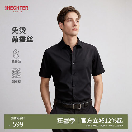 HECHTER赫仕特免烫蚕丝短袖衬衫
