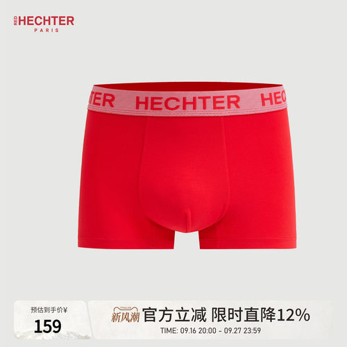 HECHTER赫仕特莫代尔内裤男