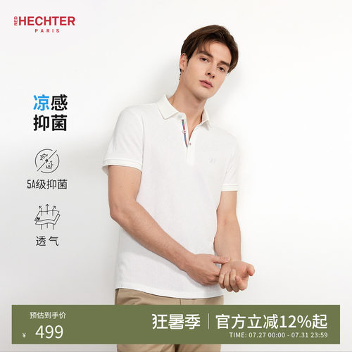 【5A抑菌】HECHTER赫仕特男装凉感短袖polo衫男士夏季新款翻领t恤