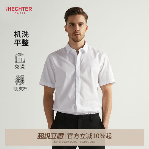 HECHTER赫仕特男士短袖免烫衬衫