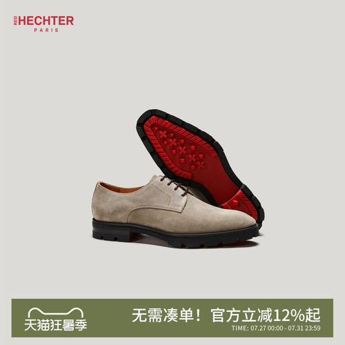 HECHTER赫仕特反绒皮鞋