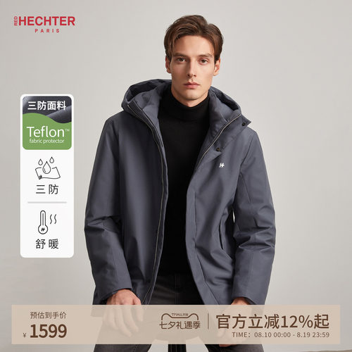 法国Hechter赫仕特羽绒服