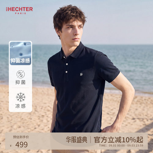 【凉感抑菌】HECHTER赫仕特短袖polo衫男士2026夏新款上衣翻领t恤