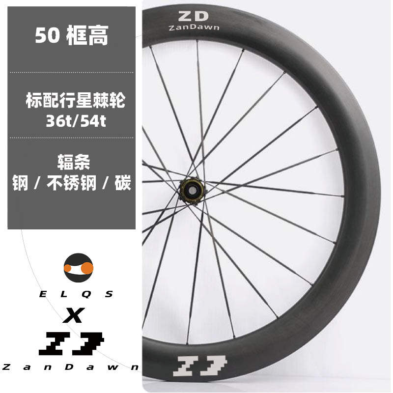胖圈碳轮碳辐条轮组DT行星棘轮