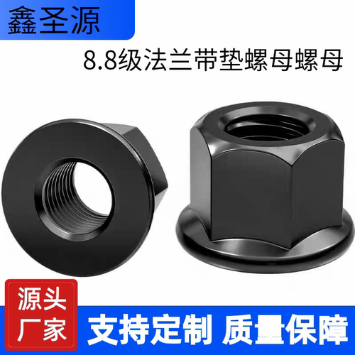 m18*1.5牙距M18x2螺距高强度六角法兰边带垫细牙螺母国标牙梯形扣