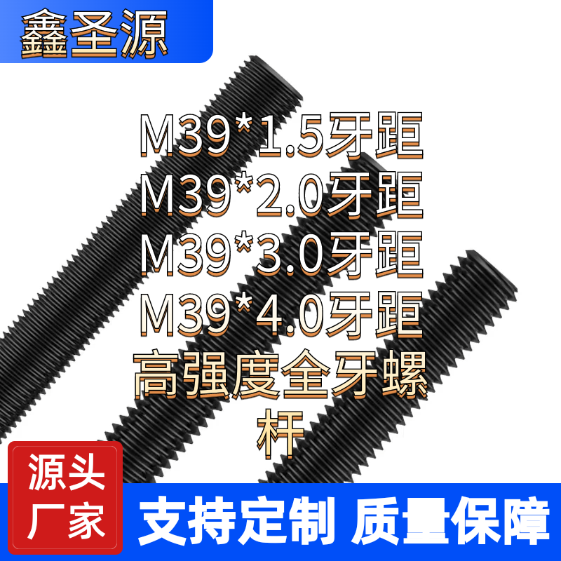 m39*1.5m39*2m39*3m39*4高强度丝杆细牙反牙全螺纹螺杆丝杠
