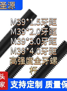 m39*1.5m39*2m39*3m39*4高强度丝杆细牙反牙全螺纹螺杆丝杠