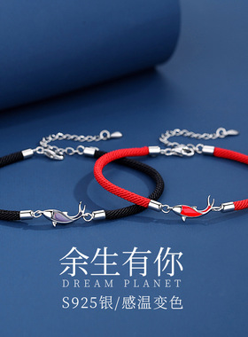 原创余生有你情侣手链一对情侣款小众设计感S925银送女友情人节